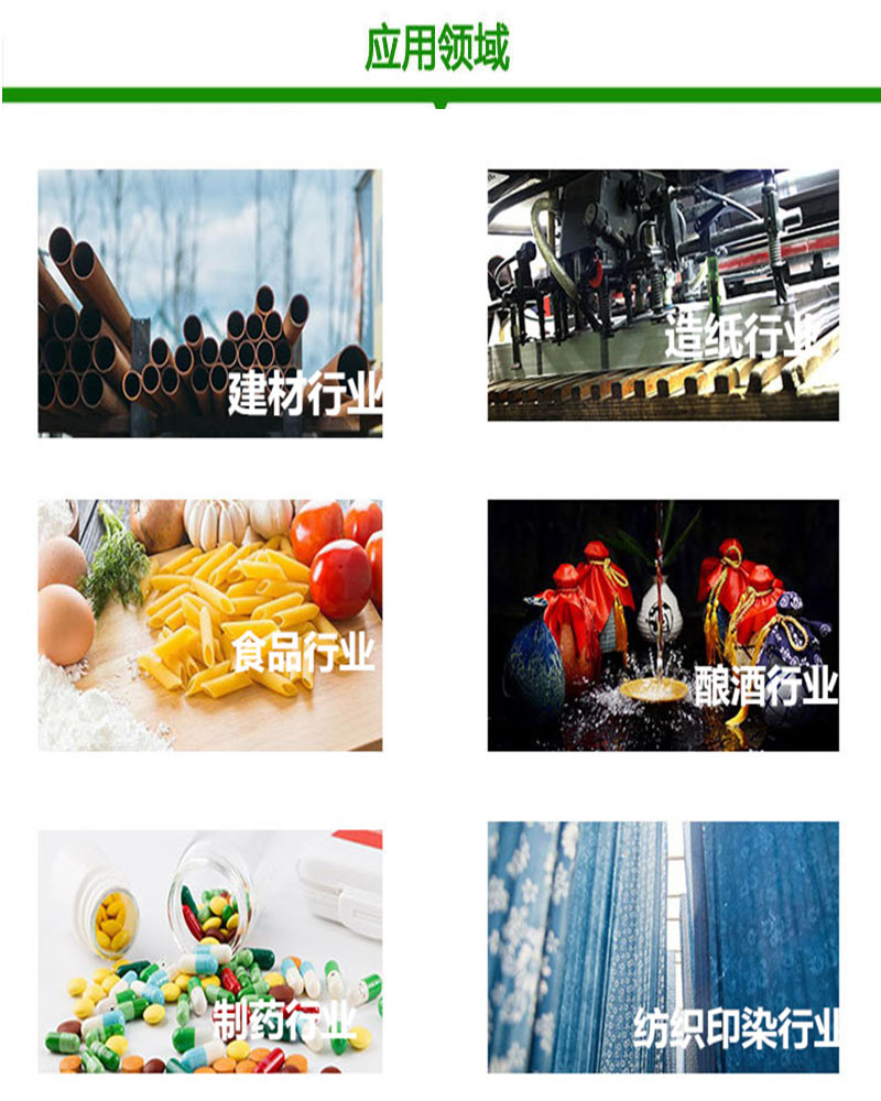 應用行業(yè).jpg 應用行業(yè).jpg